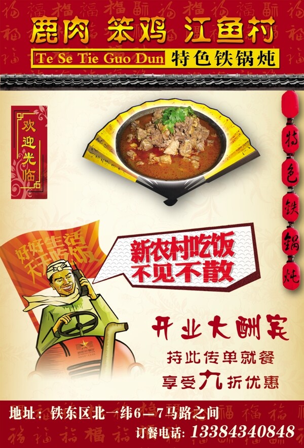 菜單菜譜圖片