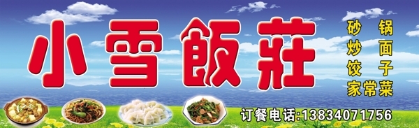 飯店噴繪圖片