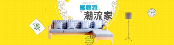 家裝