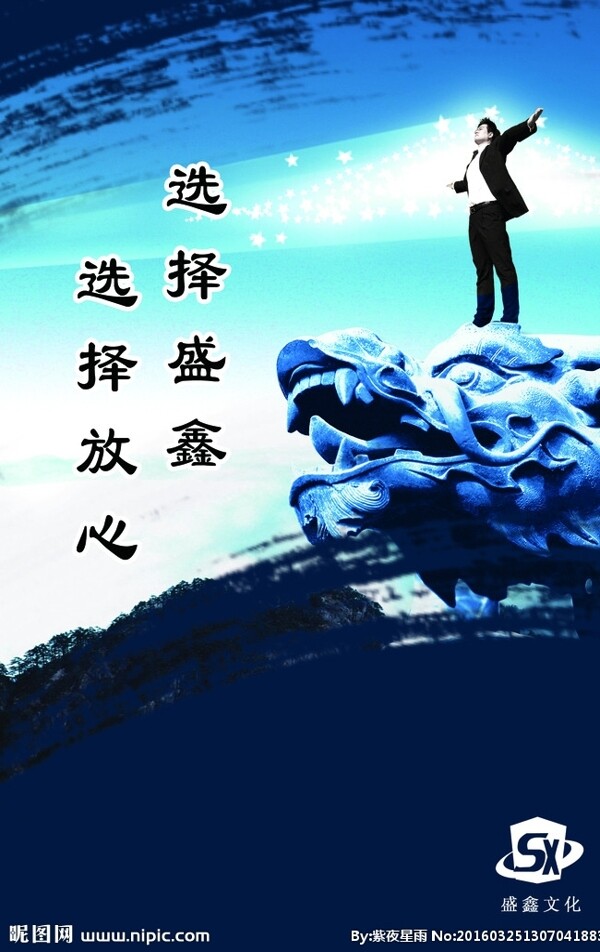 企業(yè)文化海報(bào)