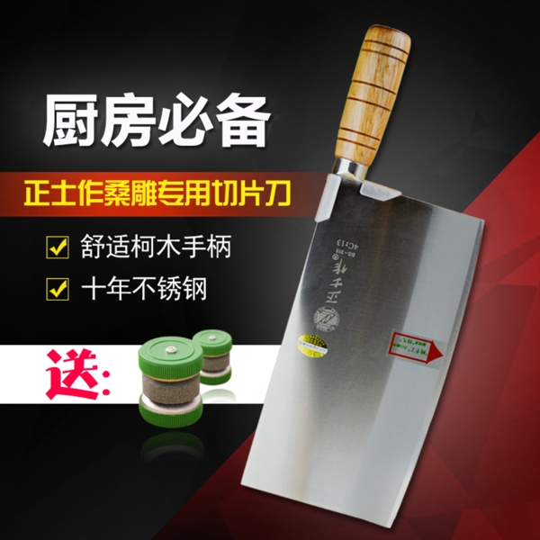 廚房刀具菜刀