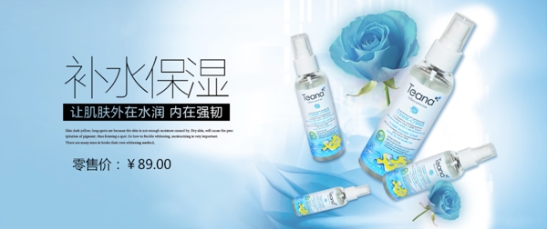 天貓?zhí)詫毣瘖y品海報(bào)