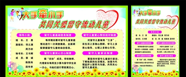 愛心大手牽小手圖片