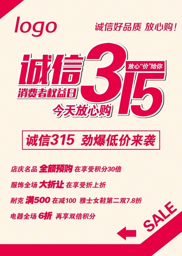 315放心購(gòu)圖片