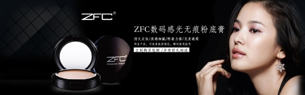 淘寶首頁(yè)化妝品海報(bào)