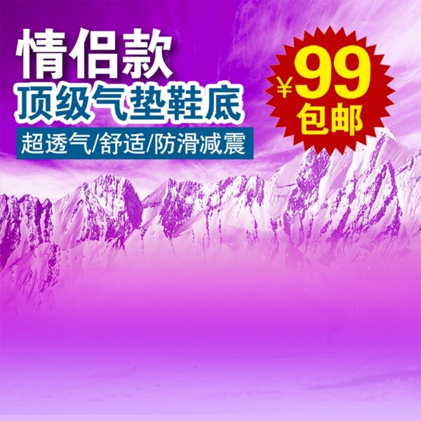 節(jié)日促銷模板