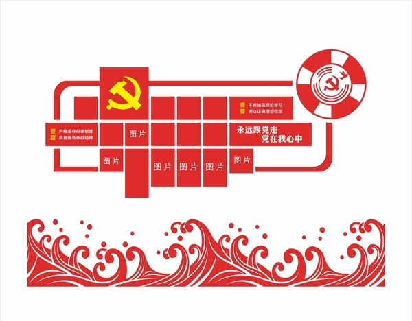 海浪照片墻