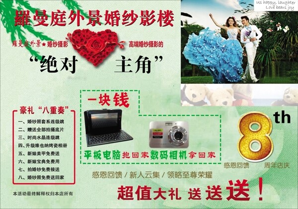 婚紗彩頁