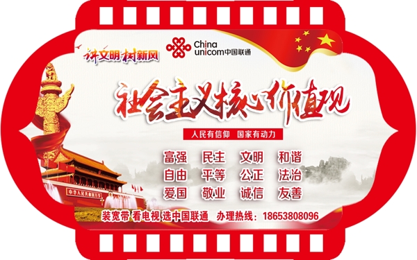 社會(huì)主義