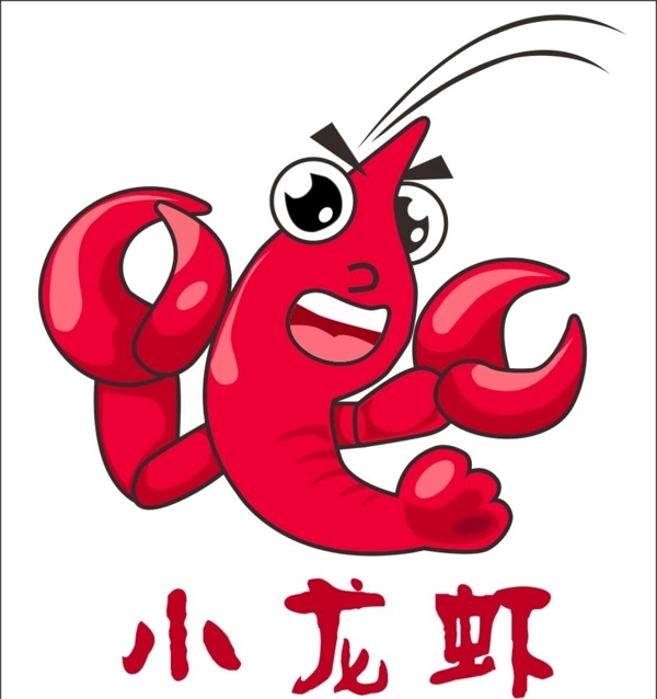 龙虾标志