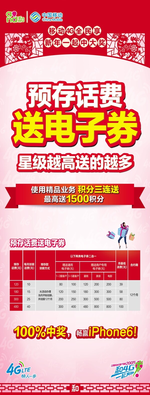 中國移動圖片
