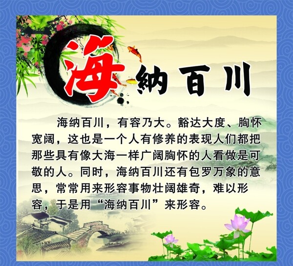 學(xué)校展板圖片
