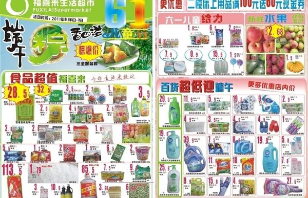 端午節(jié)圖片