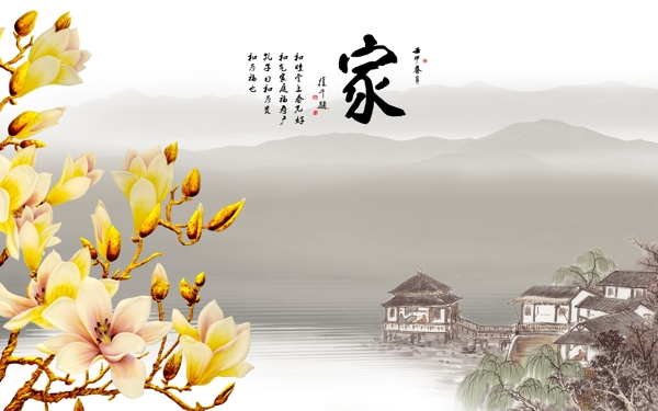 家