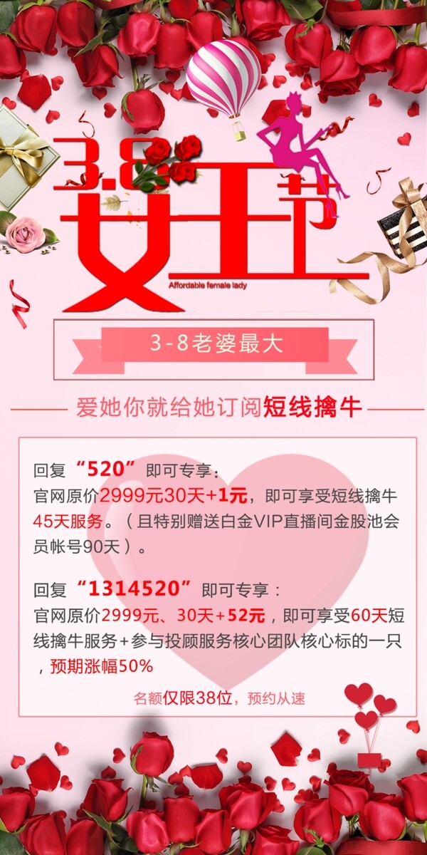 女王節(jié)