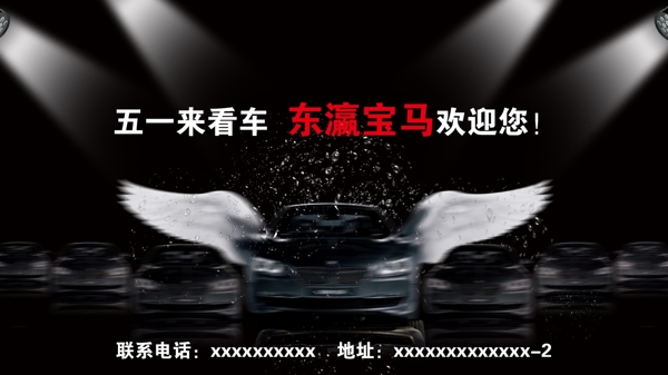 汽車海報