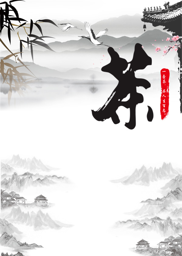 茶道