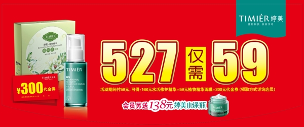 婷美吊旗圖片