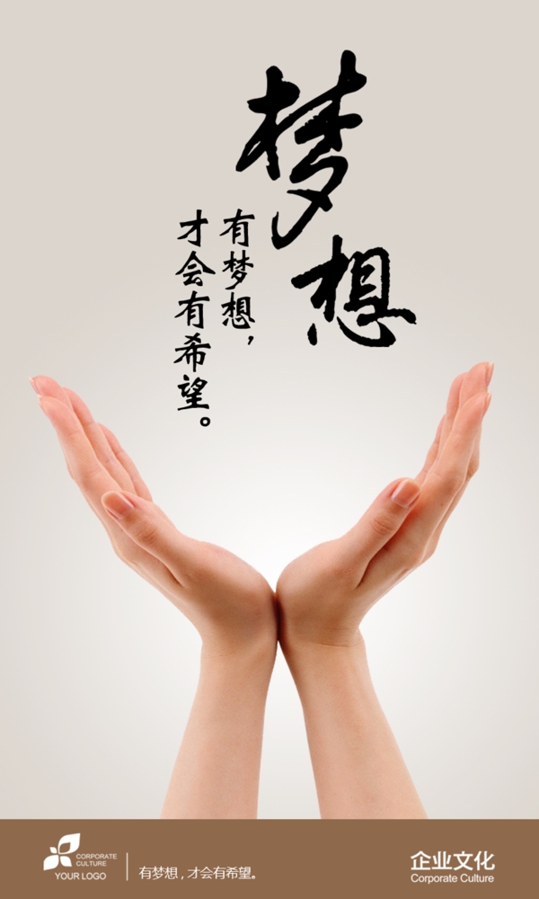 企業(yè)文化背景素材