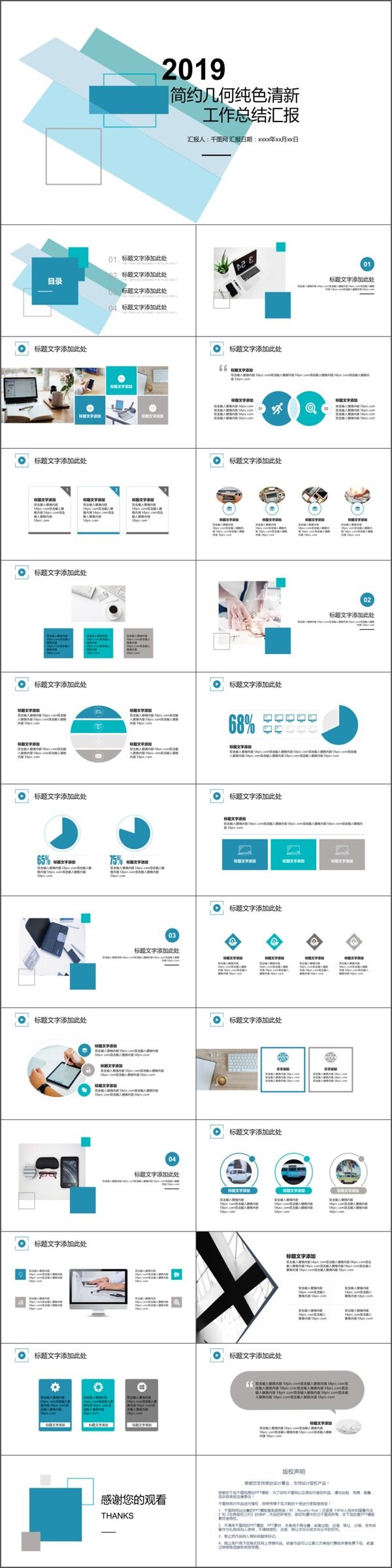 简约纯色商务季度年终总结报告PPT模板