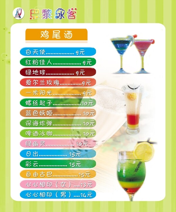 價(jià)格表