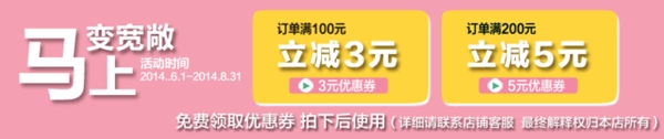 收納優(yōu)惠券訂單滿