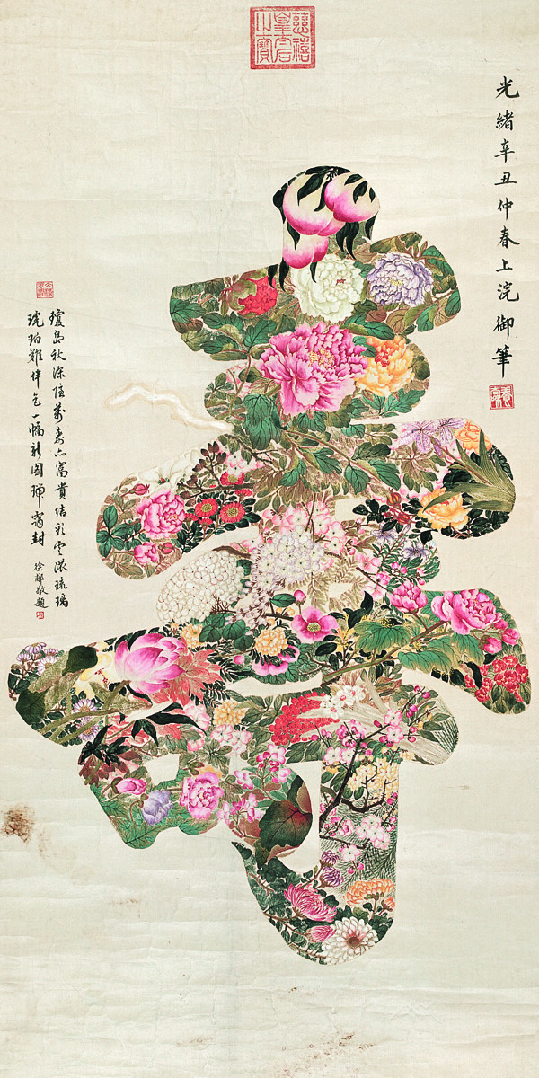國畫壽圖片