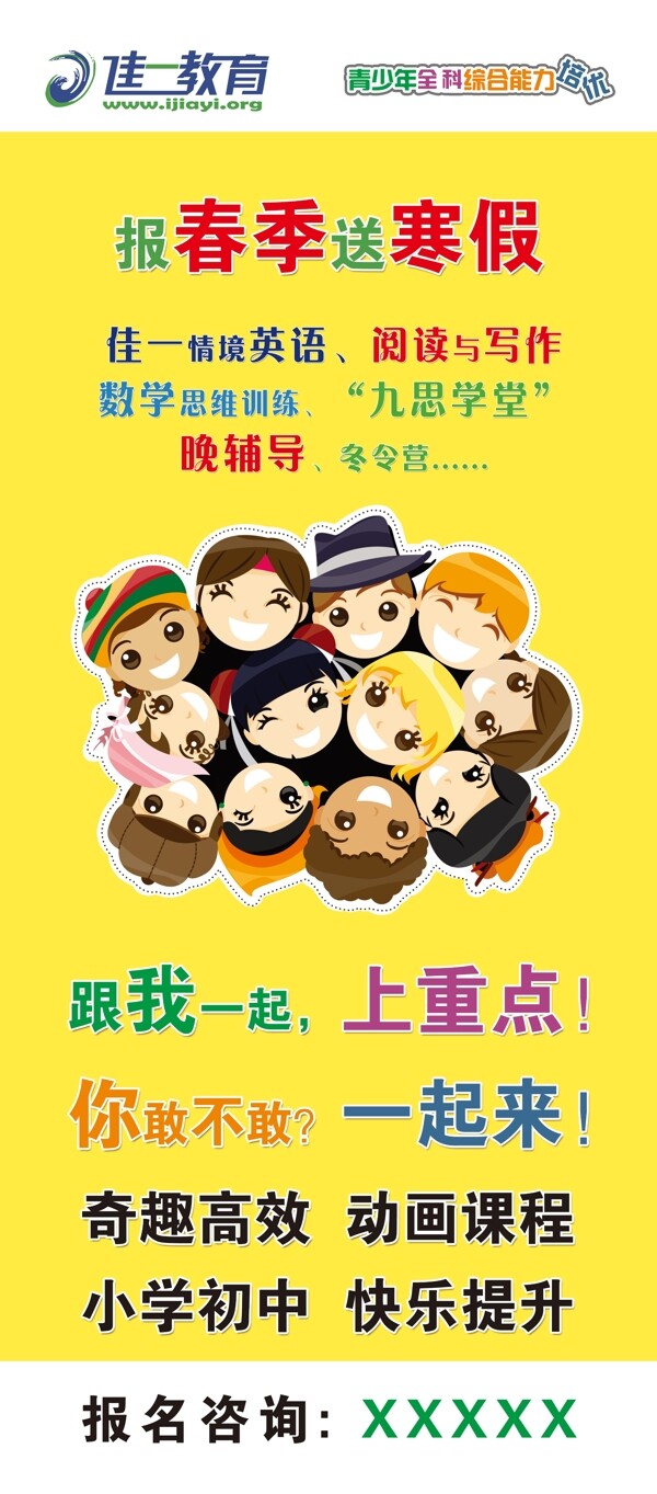 招生圖片