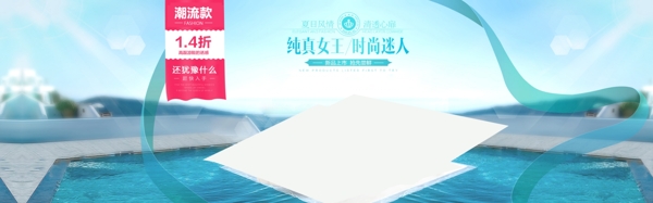 夏季清涼海報海邊涼爽全屏海報模板