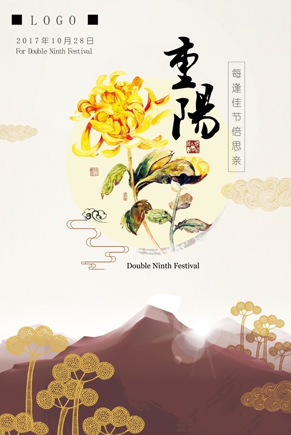 重陽(yáng)節(jié)海報(bào)