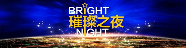 會(huì)議晚宴背景圖片