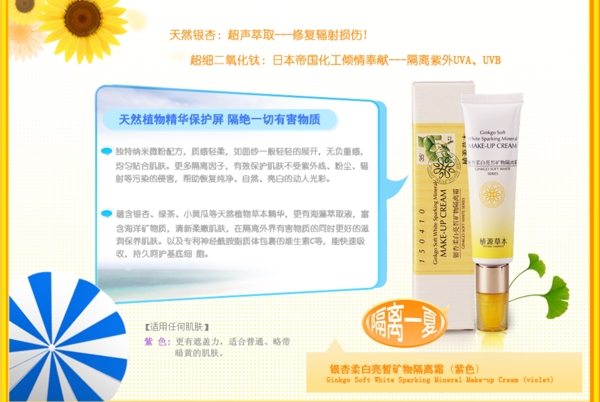 淘寶化妝品首頁(yè)海報(bào)