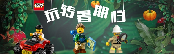 玩具類電商淘寶banner