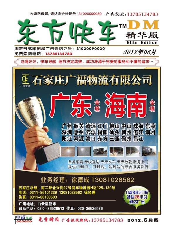 廣福封面圖片