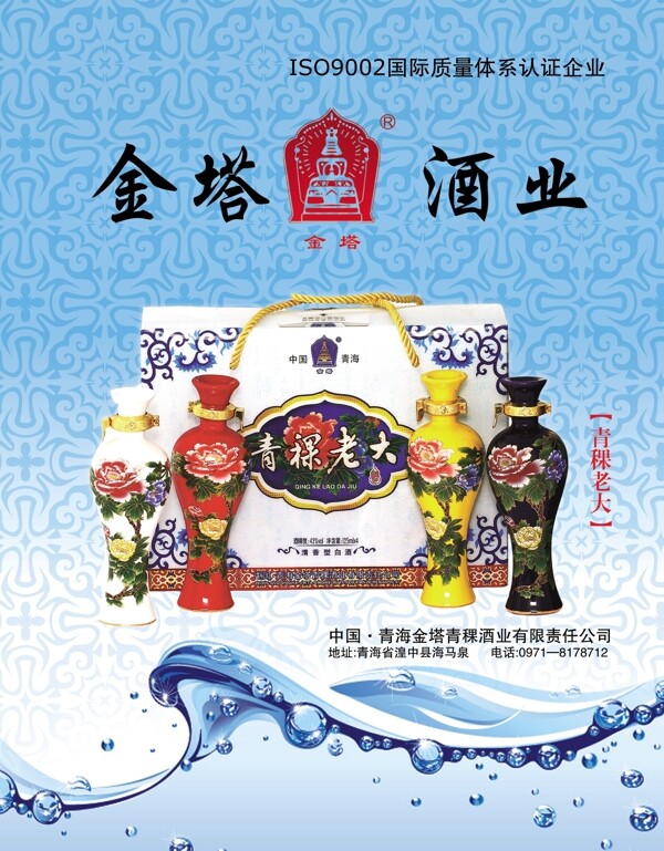 酒的設(shè)計