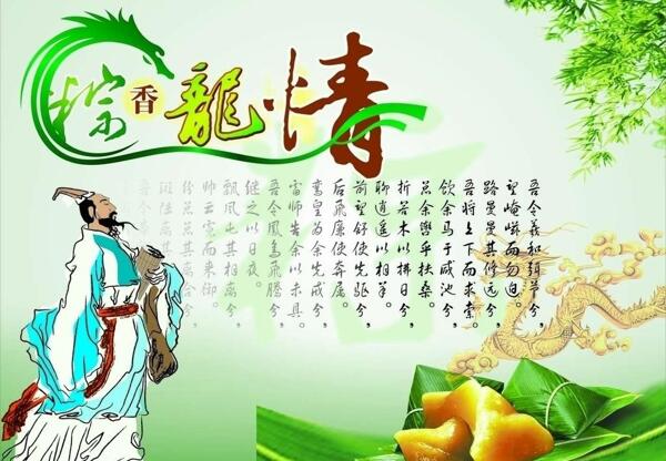 端午節(jié)圖片