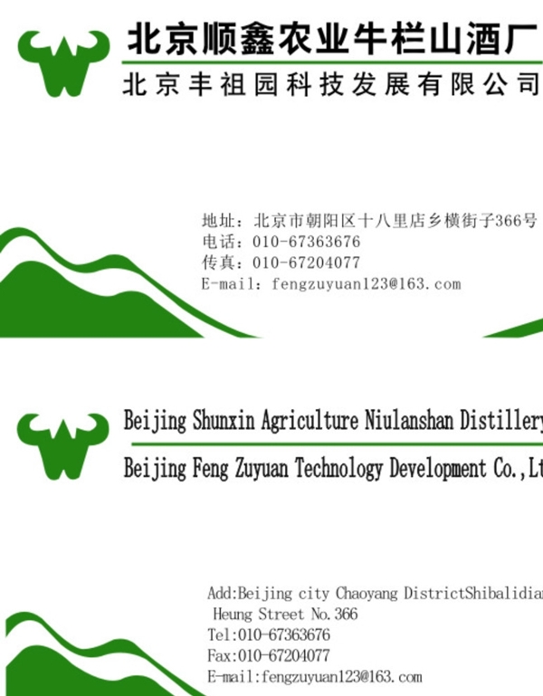 牛欄山名片圖片