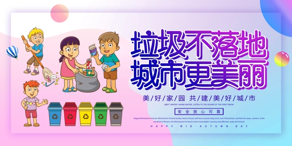 垃圾分類