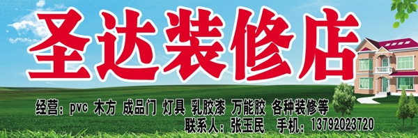 裝飾裝修裝修門頭圖片