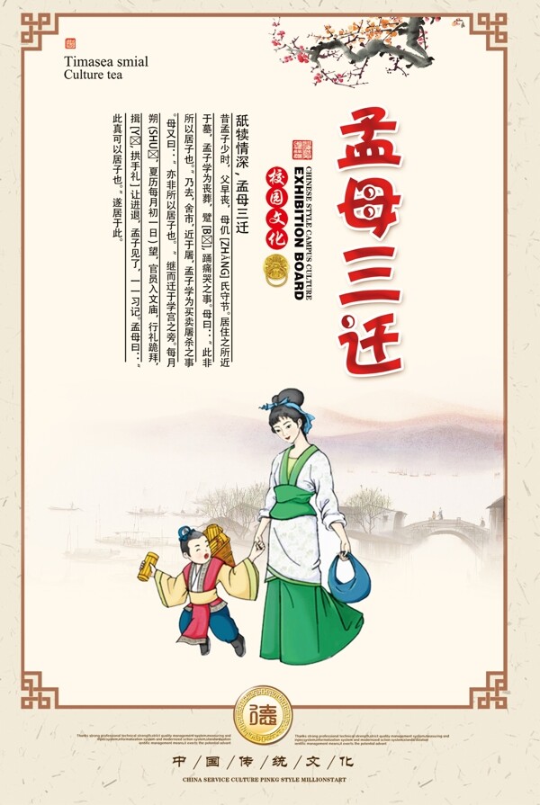校園文化