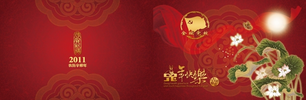 新年賀卡圖片
