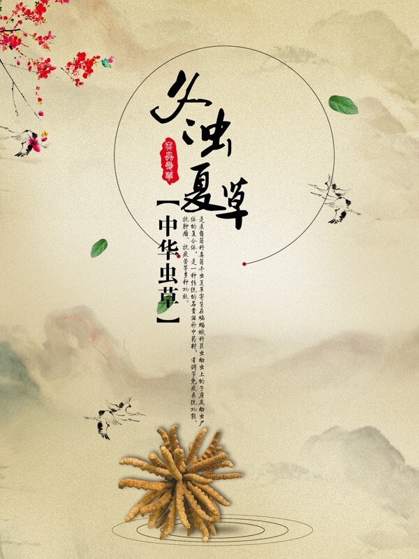 中國風