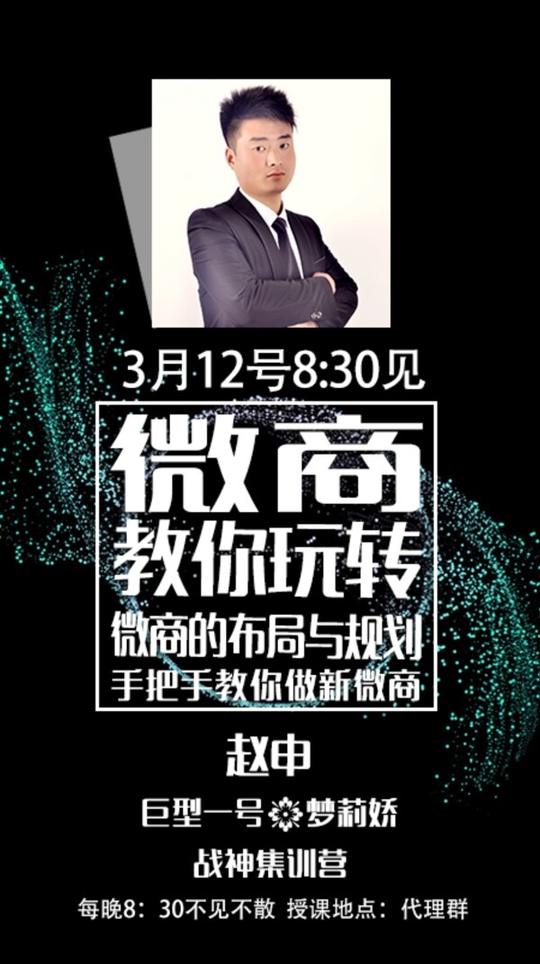 微商3