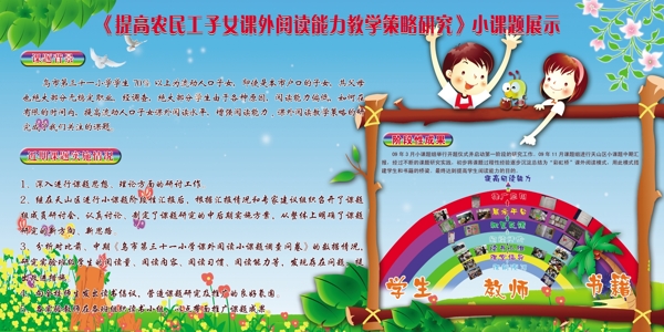 學(xué)校展板圖片