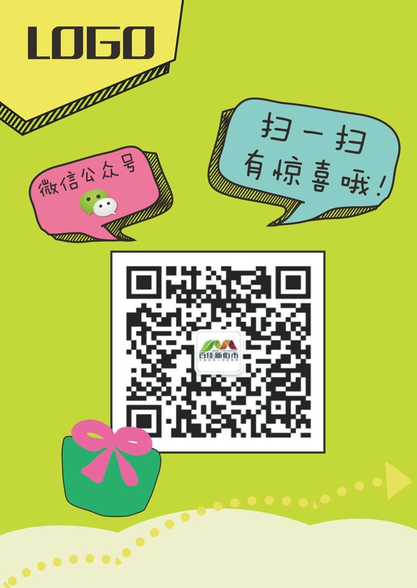 手繪微信掃一掃