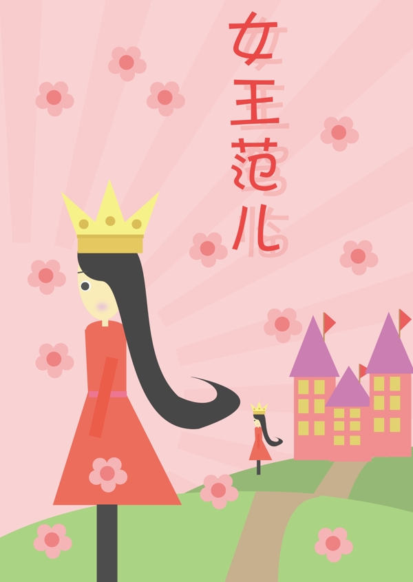 女神