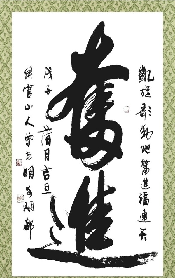 書(shū)法圖片