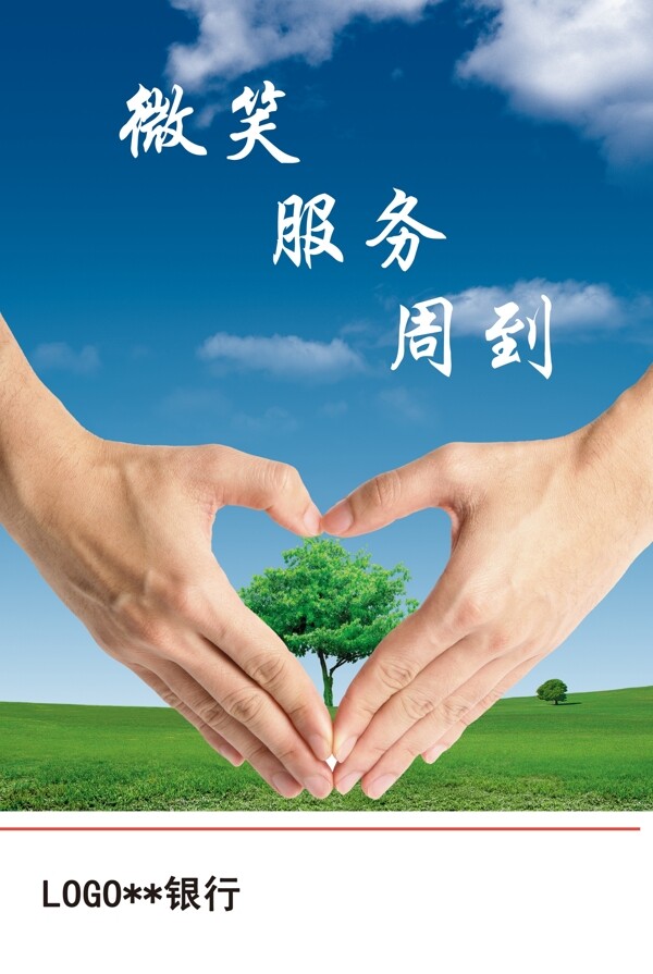 企業(yè)文化圖片