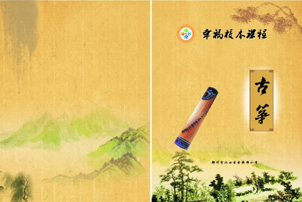 古箏書封面圖片