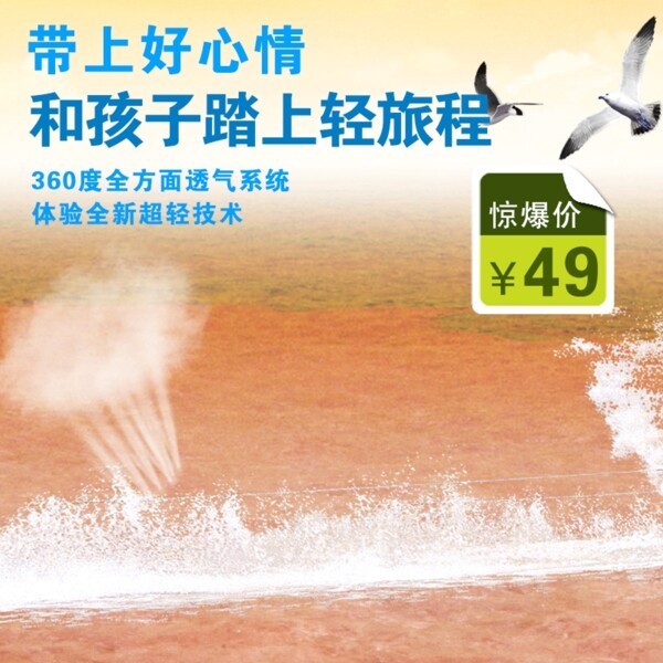 簡約夏日促銷